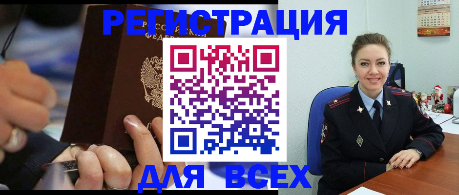 временная регистрация в Гаджиево