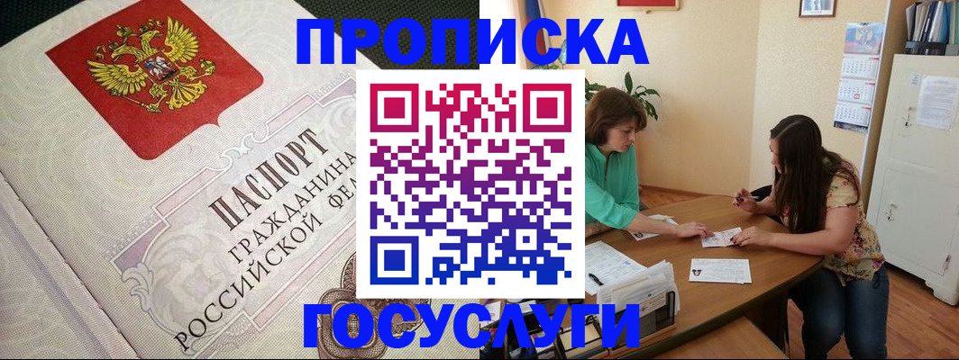 миграционный учет в Гаджиево