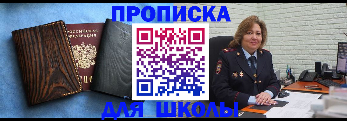 временная регистрация адрес в Гаджиево